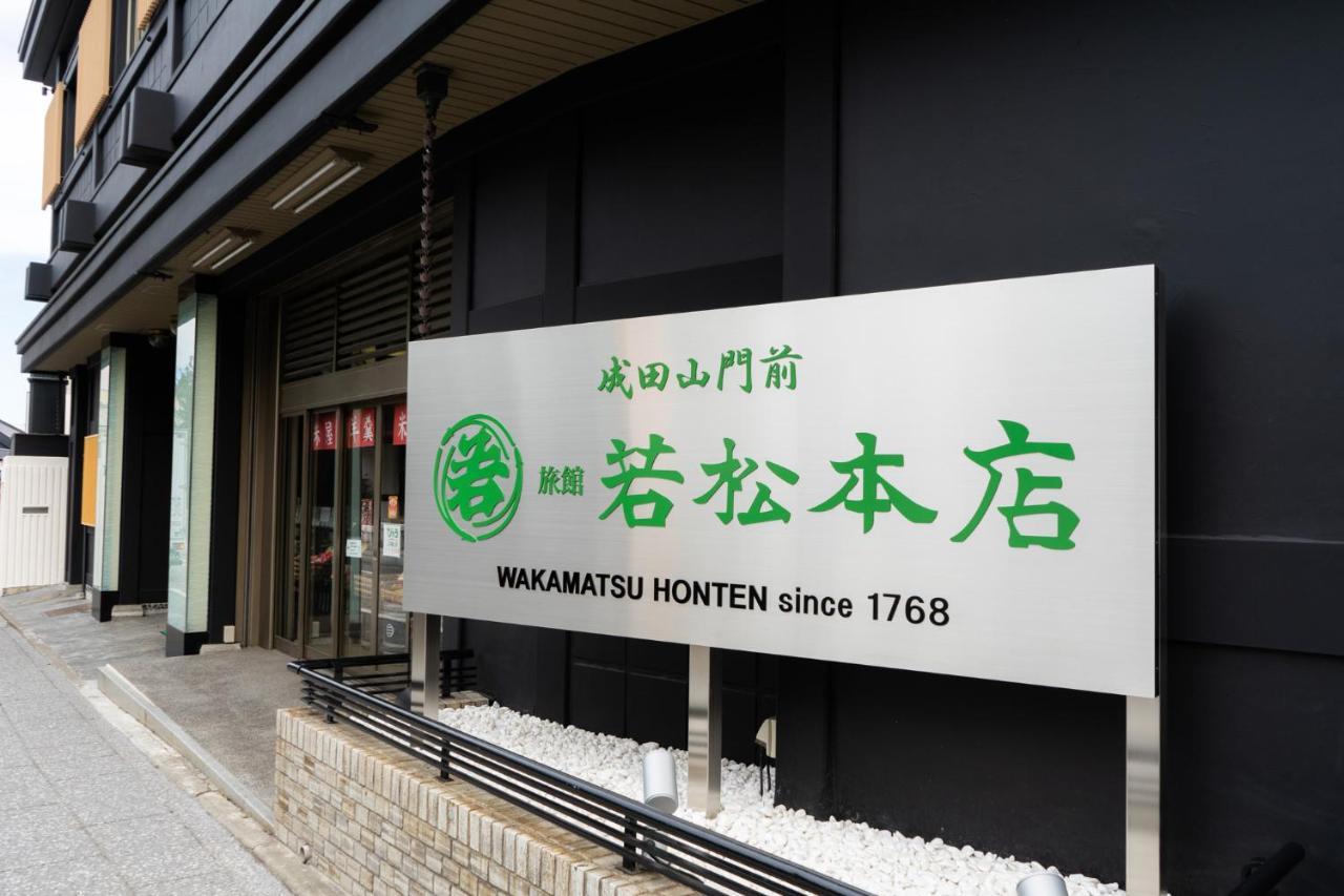 Wakamatsu Honten Narita Zewnętrze zdjęcie